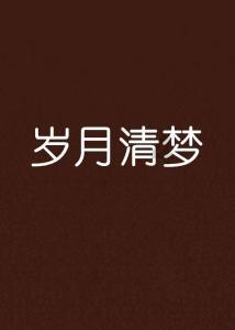 “法官,我的工资到账了,太感谢了!”